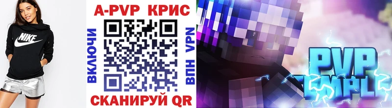 APVP VHQ  ОМГ ОМГ маркетплейс  Невель 